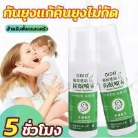ราคา พร้อมส่ง‼️ สเปรย์กันยุง และแมลง สเปรย์กันยุงเด็ก ยุงกัด สมุนไพรธรรมชาติ% สเปรย์ไล่ยุงและแมลง สเปรย์ป้องกันยุงและแมลงกัด (15271042890)