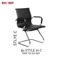 ราคา เก้าอี้พักคอย สไตล์ ซี STYLE C (22421816191)
