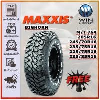 ราคา ยางรถยนต์ ขนาด 205R16 ,245/70R16 ,235/75R16 ,225/75R16 ,235/85R16 รุ่น MT764 ยี่ห้อ MAXXIS (แถมจุ๊บลม) (40661476045)