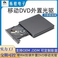 ราคา Square Brushed Mobile Optical Drive Notebook Desktop Computer CD Drive DVD แกะสลัก Recorder (29540889115)