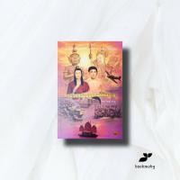 ราคา ชั่วชีวิตหนึ่งของคนโพ้นทะเล (22453885229)