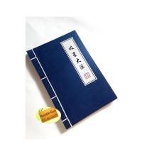 ราคา สมุดบันทึกปกคัมภีร์จีน สมุดบันทึกไม่มีเส้น ขนาดเล่ม15×22×1 cm. สินค้าเป็นของใหม่ มีพร้อมส่ง (10965924458)