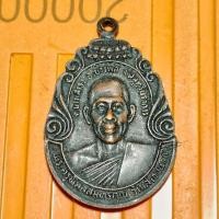 ราคา เหรียญพระครูประสาท สิริชัย หลัง พระครูพิมลสมุทรคุณ วัดเสาธงนอก จ สมุทรปราการ (43109590335)