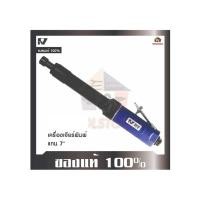 ราคา RY เครื่องเจียร์พิมพ์ RY- 1031 แกนยาว 7นิ้ว เจียรพิมพ์คอยาว Air Angle Die Angle เครื่องมือลม (16091039851)