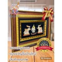 ราคา กรอบรูปมงคลงานหล่อโลหะ ชุดช้างไทยแลนด์ สินค้าคุณภาพเกรด AAA #ของขวัญ#ของแต่งบ้าน (18085209431)