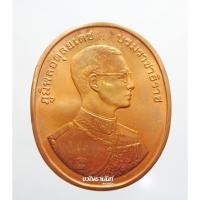 ราคา พระแท้ ทั้งร้าน เหรียญ หลังพระนิรันตราย ปี 2539 พิมพ์ใหญ่ (7036748631)