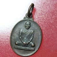 ราคา can04-เหรียญหลวงพ่อสมชาย วัดเขาสุกิม หลังสมเด็จพระมงคลมุนี ไพรีพินาศศาสดาจารย์ ปี 2545 (24556807649)