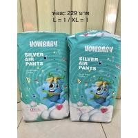 ราคา ถูกมาก !! Vow baby size L XL (9978595198)