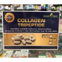 ราคา Image Tree Collagen Tripeptide 10 เม็ด ของแท้ 100% (2044318332)