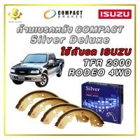 ราคา ก้ามเบรคหลัง ISUZU TFR 2800, RODEO 4WD / Compact Silver Deluxe SDN-494 (6287732635)