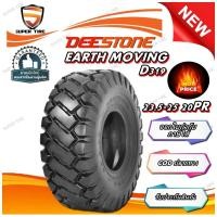 ราคา ยางรถตักดินขนาดใหญ่ ขนาด 23.5-25 รุ่น D319 ชนิด TL 20PR ยี่ห้อ Deestone (27565826877)
