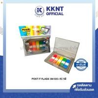 ราคา KKNT | โพสต์-อิท แฟล็กซ์ 683-5C กระดาษโน้ต Post-it 3M ตลับเทา (25แผ่น/สี) 5สี (19613019524)