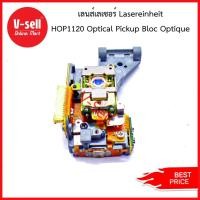 ราคา (Clearance Sale) เลนส์เลเซอร์ Lasereinheit HOP1120 Optical Pickup Bloc - v- sell (5781721057)