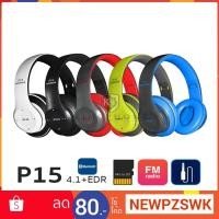 ราคา หูฟัง BlueTooth รุ่น P15 ( ไร้สาย ) (1715960916)