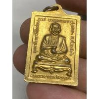 ราคา พระสมเด็จวัดบางขุนพรหมหลังสมเด็จโต (22067294305)