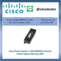 ราคา Cisco Power Injector | AIR-PWRINJ6= Aironet Power Injector 802.3at, 30W (7790610638)