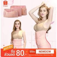 ราคา ชุดรัดหน้าท้อง ผ้ารัดหน้าท้องคุณแม่หลังคลอด เข็มขัดรัดหน้าท้อง ผ้ารัดหน้าท้องหลังผ่าคลอด set 3 ชิ้น (ไซส์ L,XL ) (868729595)