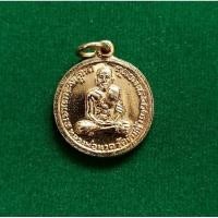 ราคา เหรียญไหว้ครู หลวงปู่ทวด วัดช้างให้ ปี2505 พระอาจารย์ทิม ปลุกเสก เนื้อทองแดงกะไหล่ทอง รับประกันพระแท้ตลอดชีพ (28552339465)