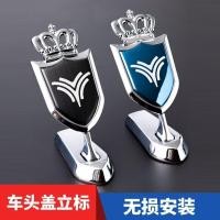 ราคา ตราสัญลักษณ์ NETA สติ๊กเกอร์ตกแต่งรถยนต์ อุปกรณ์ตกแต่งภายนอก หน้ารถ ฝากระโปรง มงกุฎ (27389930972)