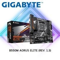 ราคา GIGABYTE B550M AORUS ELITE MAINBOARD (เมนบอร์ด) AM4 DDR4 (28419540528)