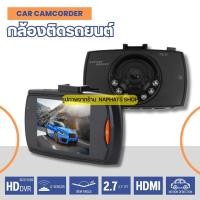 ราคา กล้องติดรถยนต์ พร้อมอินฟาเรทช่วยถ่ายภาพตอนกลางคืนได้ดีขึ้น FULL HD1080P รุ่น T-828 (26302386886)