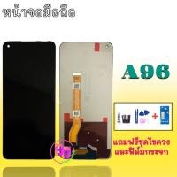 ราคา LCD Realme9i/Realme8i ,A96 (5G) ,Narzo50 หน้าจอ Realme9i(4G) จอโทรศัพท์มือถือ หน้าจอ งานแท้ หน้าจอ (17195409020)
