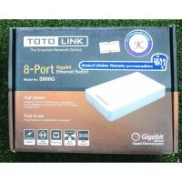 ราคา Gigabit Switching Hub TOTOLINK (S808G) 8 Port (5") 100/1000Mbps (Lifetime Forever) (2353707922)