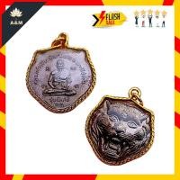 ราคา เหรียญหลวงพ่อเปิ่น วัดบางพระ พิมพ์หน้าหลัง เหรียญหน้าเสือหลวงพ่อเปิ่น เนื้อนวะโลหะ เลี่ยมกรอบกันน้ำ  ผ่านพิธีปลุกเสกแล้ว (25894720605)