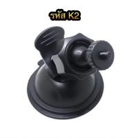 ราคา ขากล้องติดกระจกหน้ารถยนต์ แบบเกลียว (43605019817)