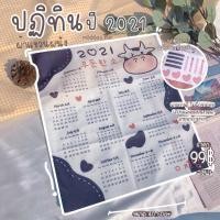 ราคา ผ้าติดผนัง ลายปฏิทินน่ารักๆ✨ (8856136335)