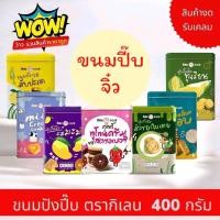 ราคา (1กระป๋อง) ขนมปังปี๊บจิ๋ว 400 กรัม ตรากิเลน ปี๊บเล็ก (40015881885)