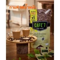 ราคา กาแฟ CAFE' 7 LEGA กาแฟลดน้ำหนัก ไม่มีน้าตาล (24722528668)