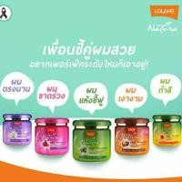 ราคา Lolane natura hair treatment โลแลน เนทูร่า ทรีทเม้นท์ หมักผม บำรุงผม แห้งเสีย แตกปลาย ผมทำสี (17683385470)