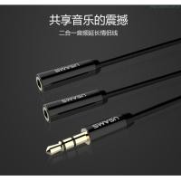 ราคา USAMS 2 in 1 AUX Extension - Lover Series 0.5m (2190101166)