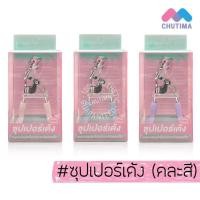 ราคา ที่ดัดขนตา ซาช่า อายแลช เคิร์ล ซุปเปอร์เด้ง (คละสี) Sasha Eyelash Curler (27461123790)
