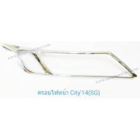 ราคา ครอบไฟหน้า HONDA CITY 2014 ชุบ โครเมียม ฮอนด้า ซิตี้ (7216115041)