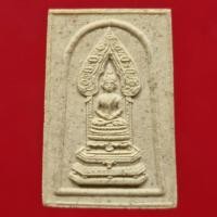 ราคา สมเด็จพระนิรันตราย เนื้อผงพุทธคุณ วัดราชประดิษฐ์ฯ ปี 2537 (20805927411)