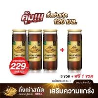 ราคา HandyHerb แฮนดี้เฮิร์บ ถั่งเช่าสกัดพร้อมดื่ม 120มล. ( 3 ขวด แถมฟรี 1 ขวด ) ถั่งเช่าพร้อมดื่ม ถั่งเช่า (18181533577)