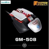 ราคา เม้าส์ TSUNAMI 8D GM-508 MACRO GAMING MOUSE (MEMORY FUNCTION). (6845344441)