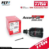 ราคา TRW ลูกหมากปีกนกล่าง Honda Accord G8 ปี08-12 / ลูกหมากปีกนก Accord / 51220-TA0-A02 / JBJ7627 (21460953142)