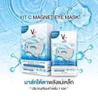 ราคา RATCHA Vit C Magnet Eye Mask วิตซี แมกเนท อาย มาส์ก มาส์กใต้ตารัชชา มาส์กใต้ตาน้องฉัตรของแท้ (22944770427)