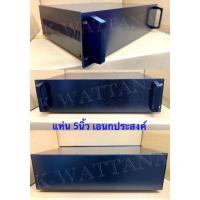ราคา แท่นเอนกประสงค์ แท่นไม่เจาะ สีดำ ความสูง 5 นิ้ว​ ลึก 16นิ้ว (19149581386)