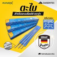 ราคา DAISENTEC - ตะไบเลื่อยโช่ตราม้า ตะไบตราม้า ตราม้า ตะไบ เลื่อยโซ่ PFERD ขนาด 4.0 4.8 5.5 มม. 12 ชิ้น/กล่อง (41165449147)