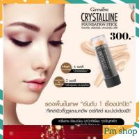 ราคา ครีมรองพื้นคริสตัลลีน กิฟฟารีน Giffarine Crystalline Foundation Cream ครีมรองพื้นคริสตัลลีน กิฟฟารีน ผิวหน้ (3877830401)