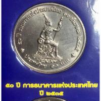 ราคา เหรียญ 10 บาทนิกเกิล พ.ศ.2535 วาระที่ 39 50ปี ธนาคารแห่งประเทศไทย (22073183450)