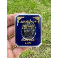 ราคา หลวงปู่ทวด รุ่นสันติสุข วัดเมืองยะลา 2552 (19294394321)