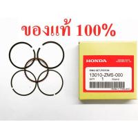 ราคา แหวนลูกสูบ แหวน ฮอนด้า GX35 GX31 แท้ แหวน UMK435 UMK431 UT31 Honda (4738239456)