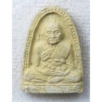 ราคา พระผงรูปเหมือน หลวงปู่เพิ่ม วัดกลางบางแก้ว จ.นครปฐม (หลวงปู่เจือ วัดกลางบางแก้ว สร้าง) (42305683647)