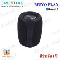 ราคา Creative MUVO Play Portable Speaker Bluetooth 5.0 ลำโพงบลูทูธพกพา 10watt RMS. มีประกัน 1 ปี (3640212225)