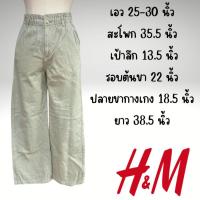 ราคา H&M กางเกงมือสอง กางเกงสีเขียวอ่อน เอวยางยืด (24465230233)